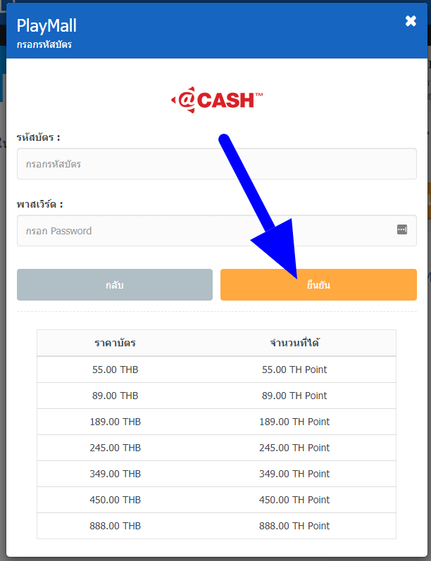 Input Serial and Password (Pin)